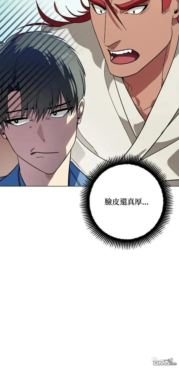 漫画《SSS级自杀猎人》第9话第4张图