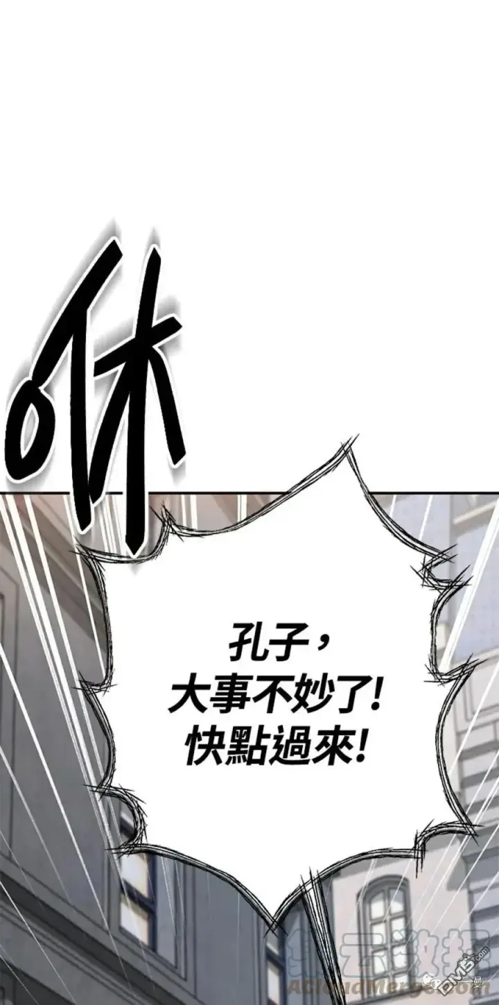 漫画《SSS级自杀猎人》第9话第41张图