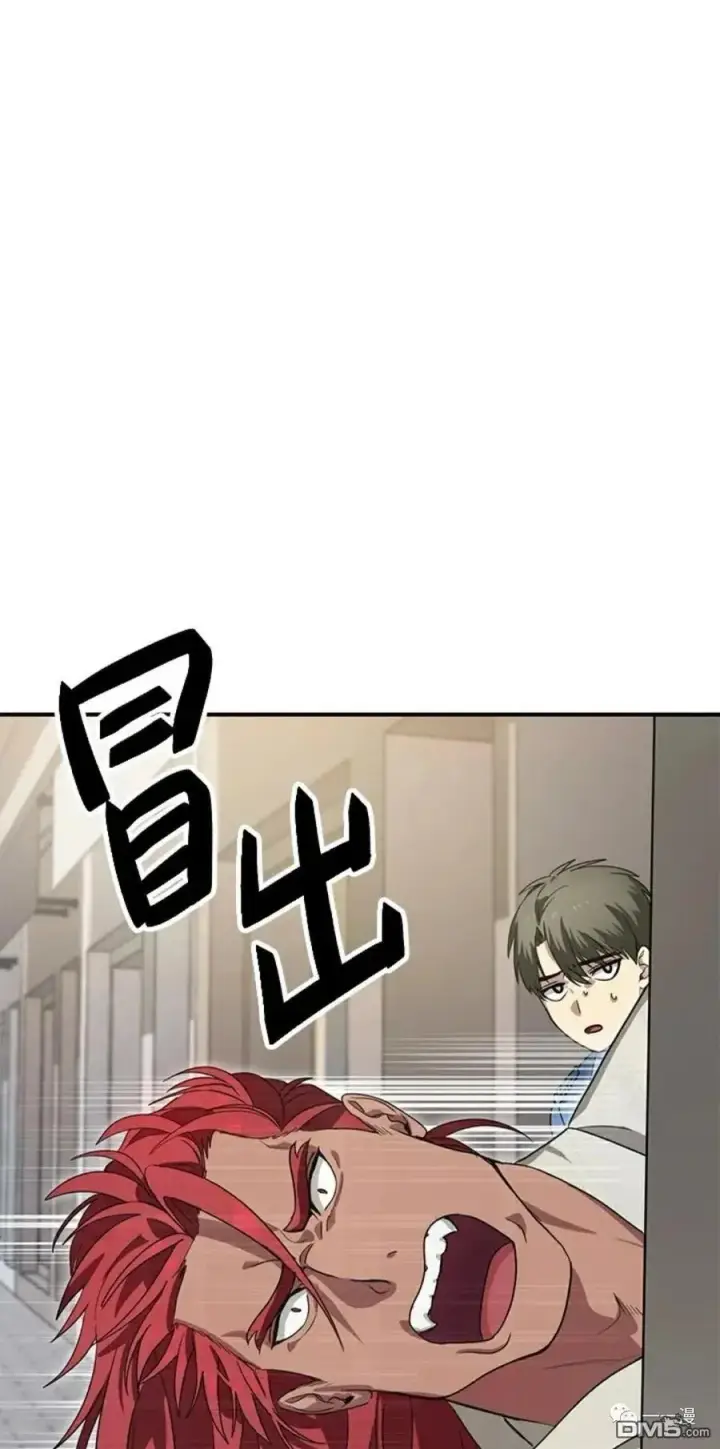 漫画《SSS级自杀猎人》第9话第43张图