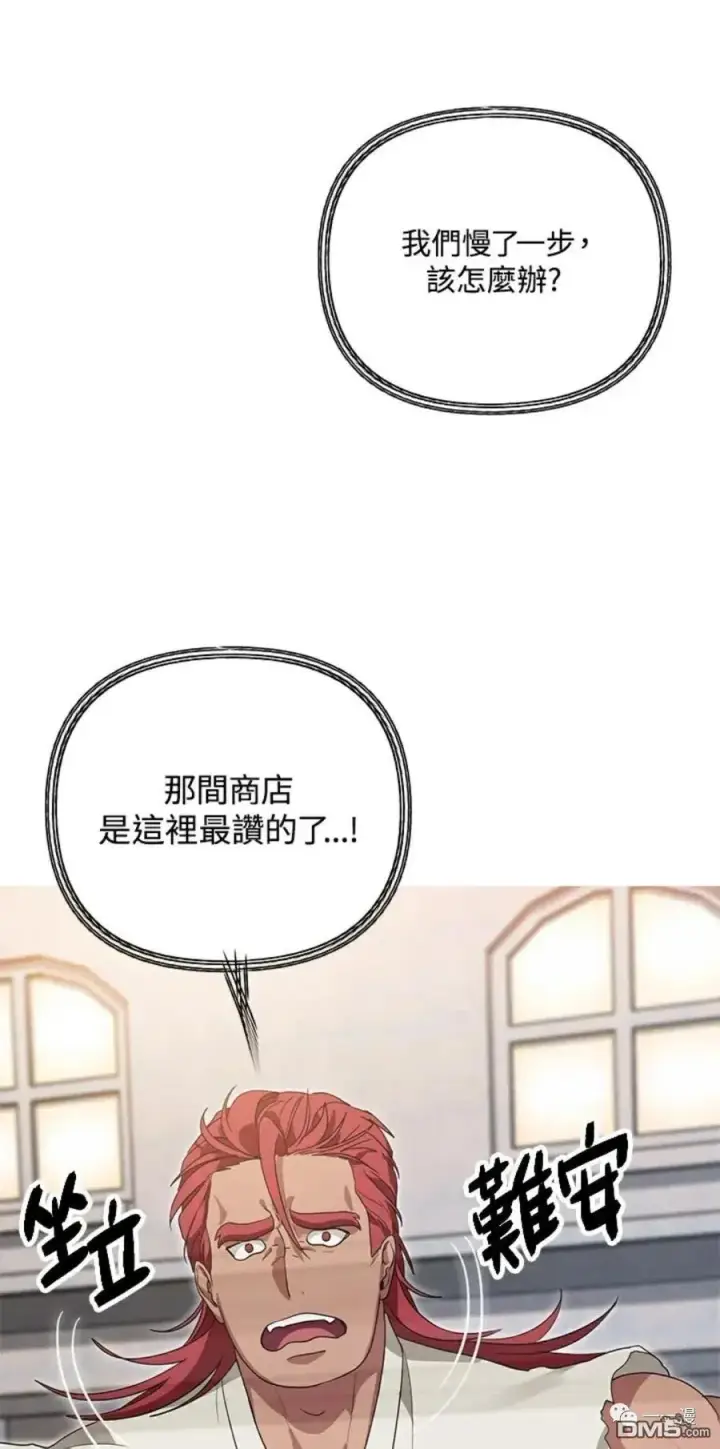 漫画《SSS级自杀猎人》第9话第46张图