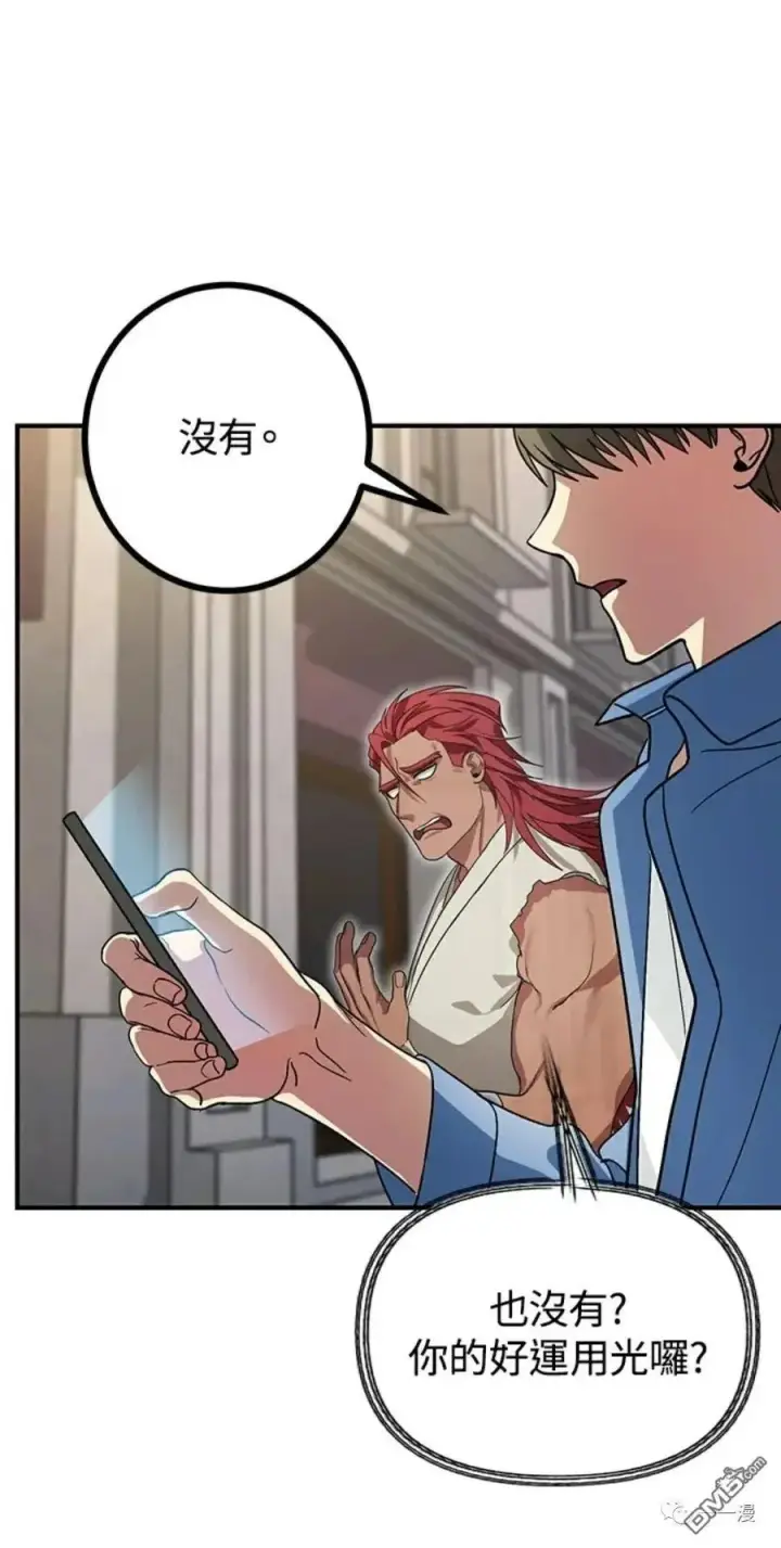 漫画《SSS级自杀猎人》第9话第51张图