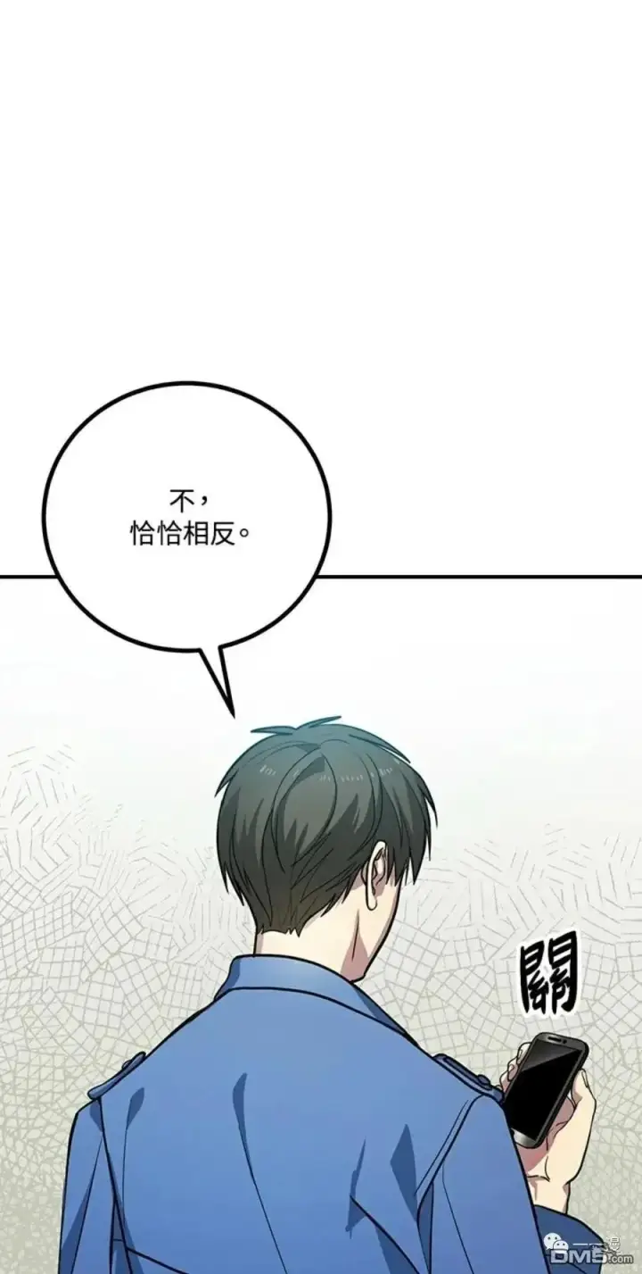 漫画《SSS级自杀猎人》第9话第52张图
