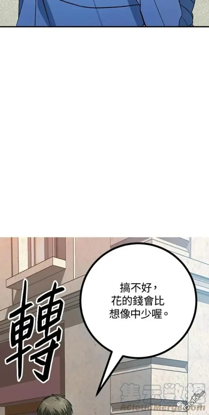 漫画《SSS级自杀猎人》第9话第53张图