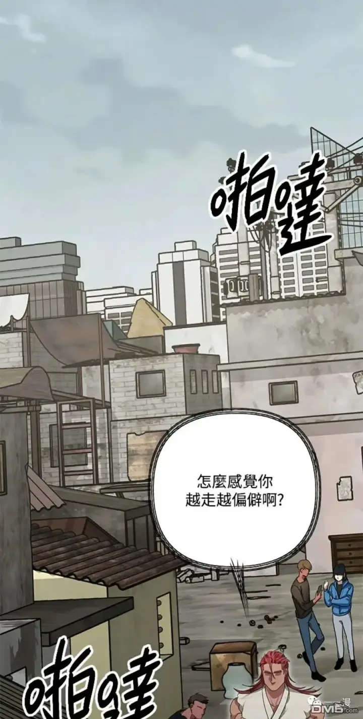 漫画《SSS级自杀猎人》第9话第58张图