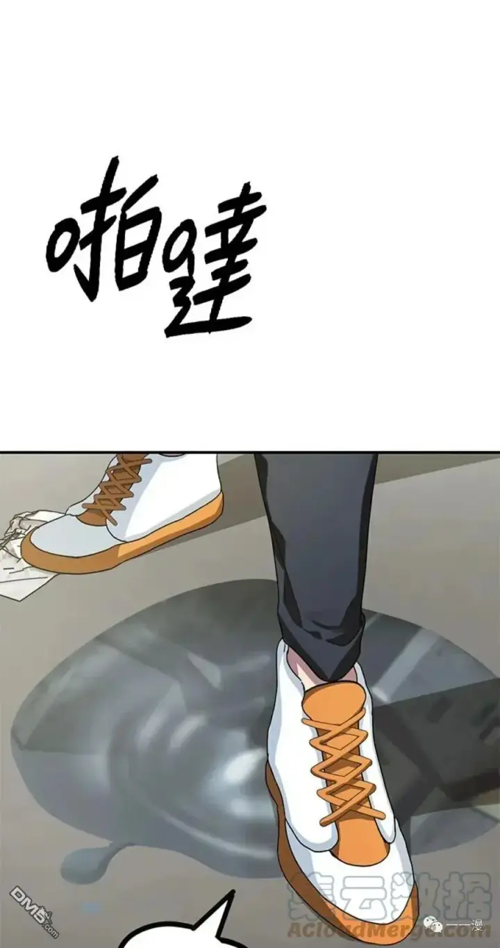 漫画《SSS级自杀猎人》第9话第61张图