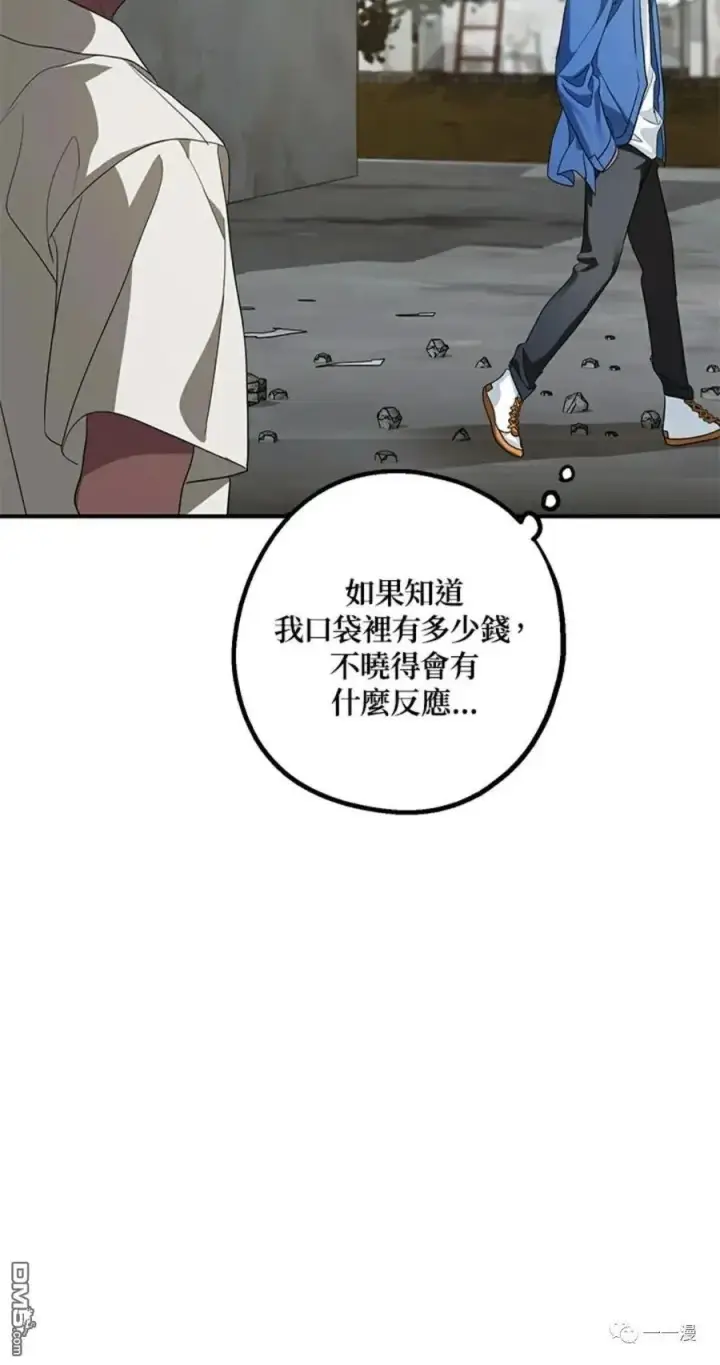 漫画《SSS级自杀猎人》第9话第68张图
