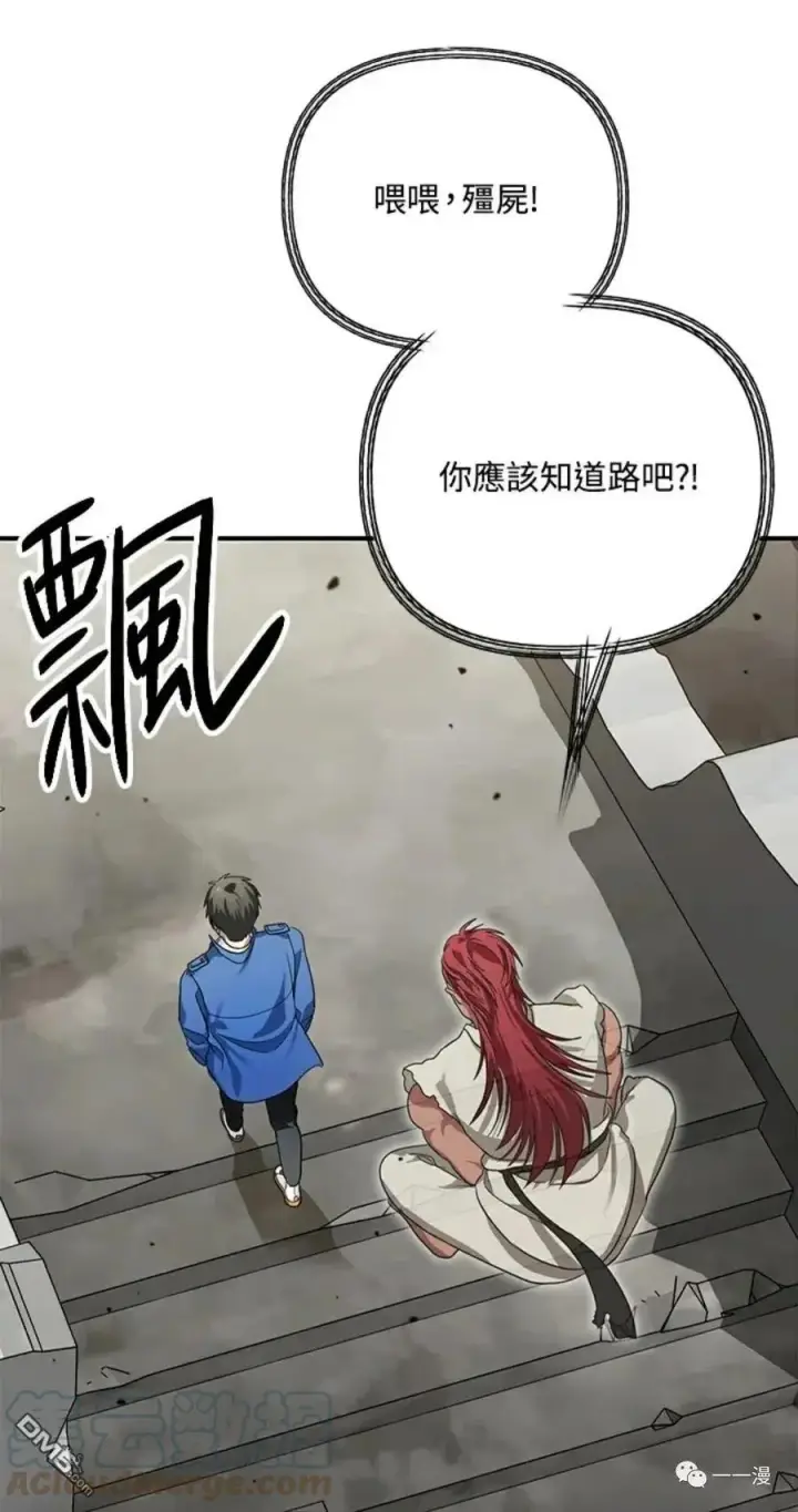 漫画《SSS级自杀猎人》第9话第69张图