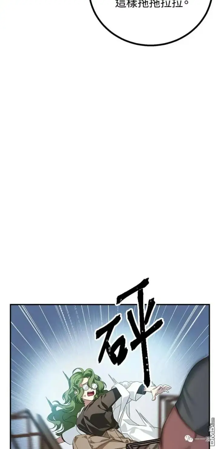 漫画《SSS级自杀猎人》第9话第78张图