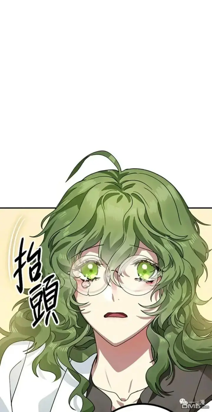 漫画《SSS级自杀猎人》第9话第94张图