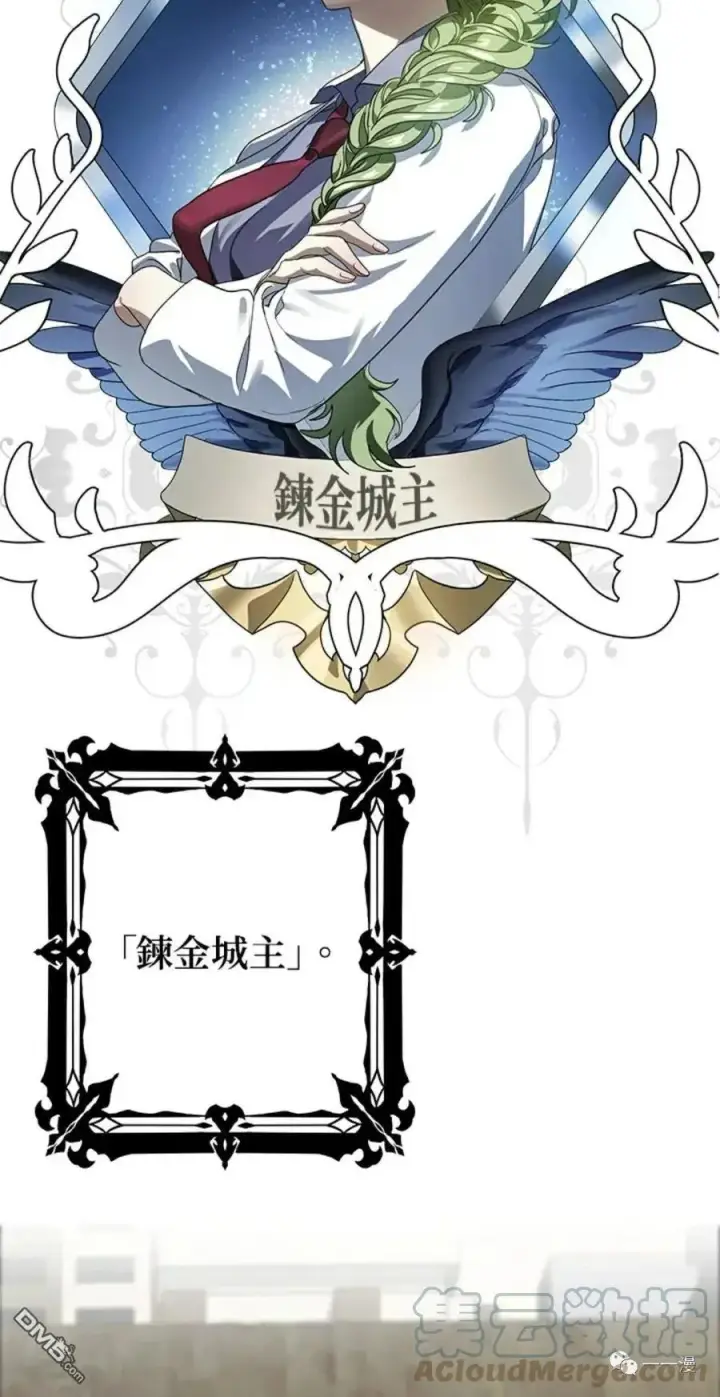 漫画《SSS级自杀猎人》第9话第97张图