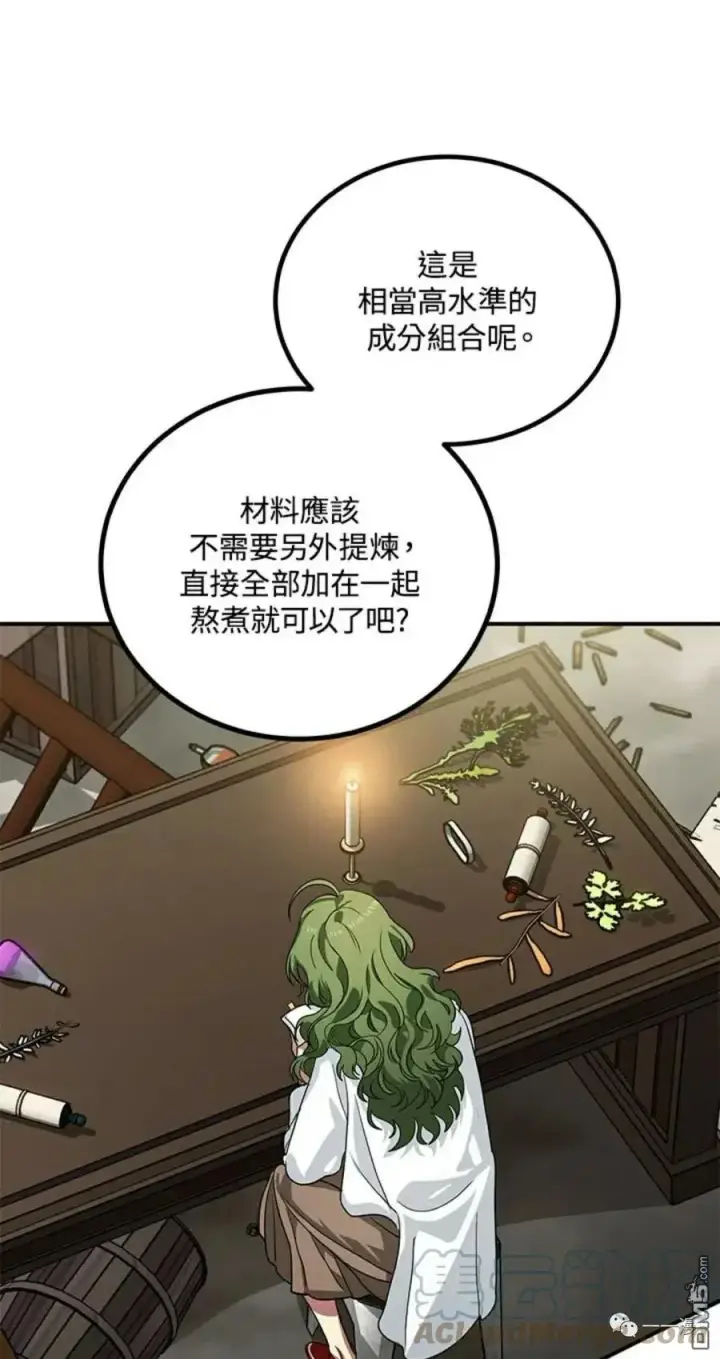 漫画《SSS级自杀猎人》第10话第25张图