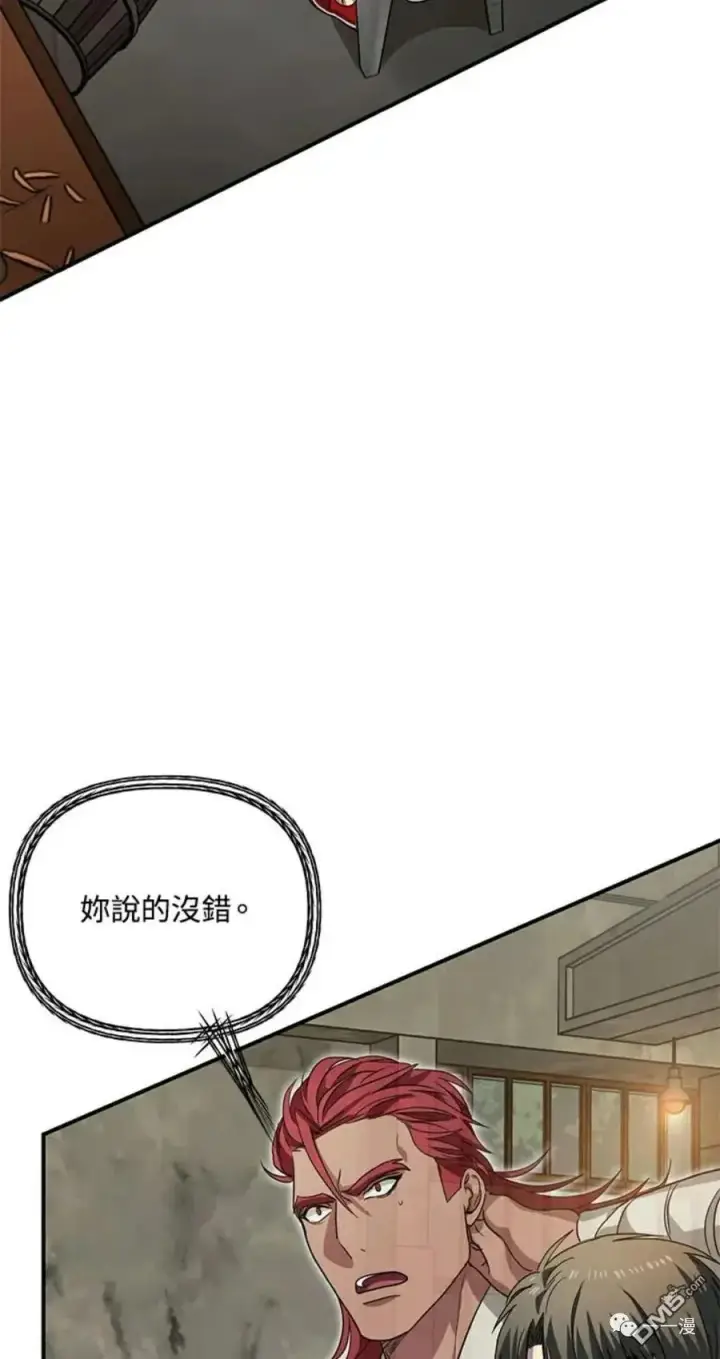 漫画《SSS级自杀猎人》第10话第26张图