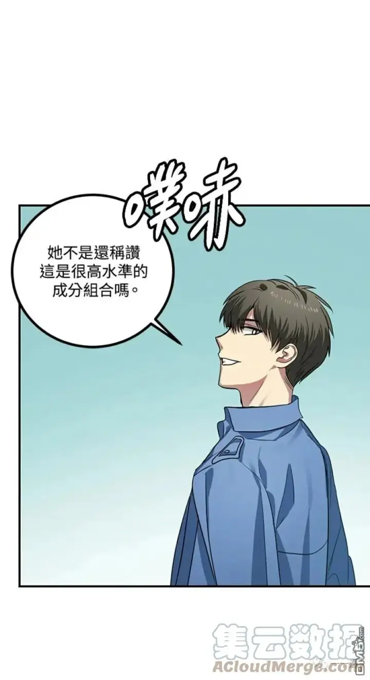 漫画《SSS级自杀猎人》第10话第41张图