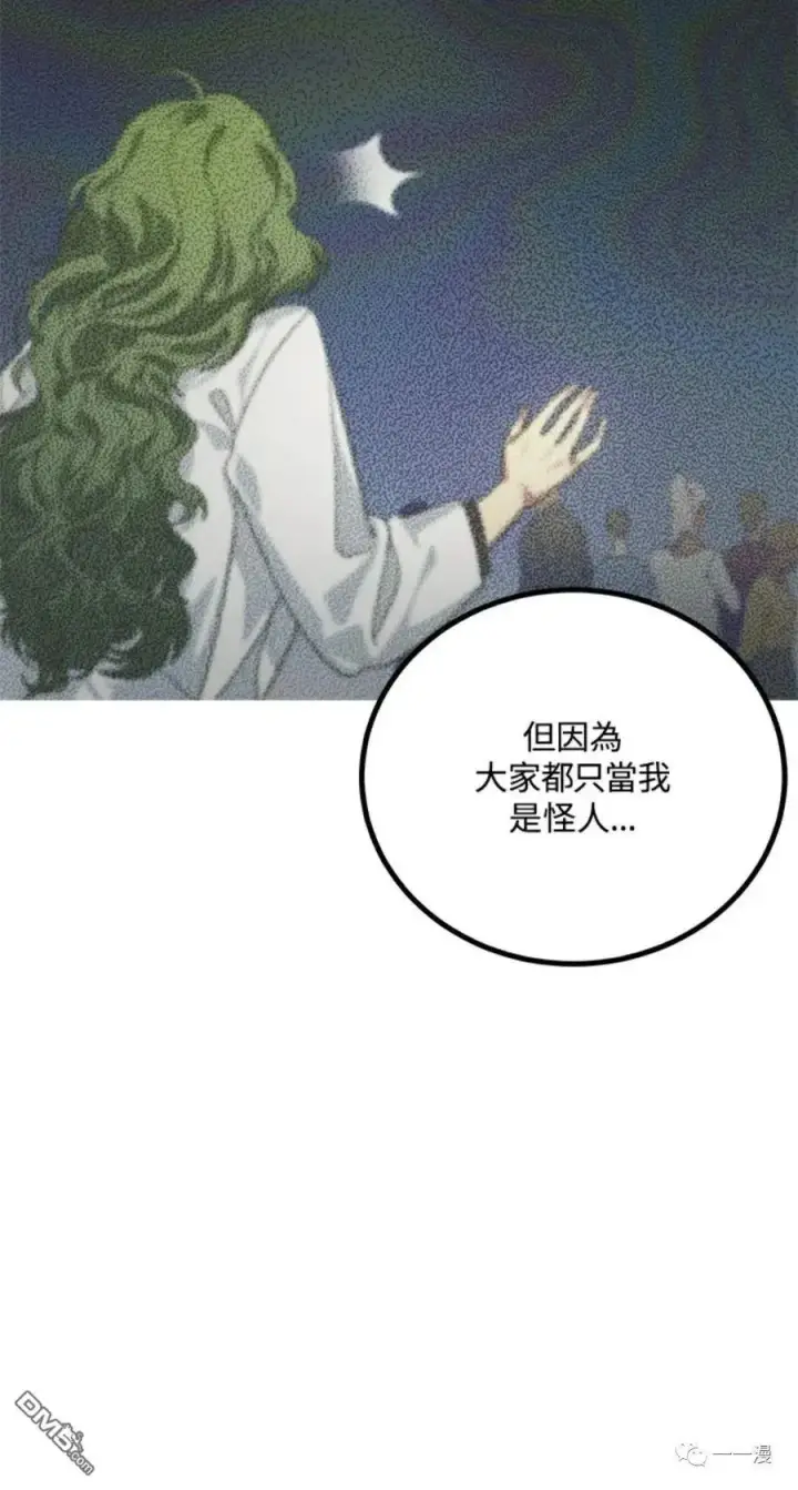 漫画《SSS级自杀猎人》第10话第55张图