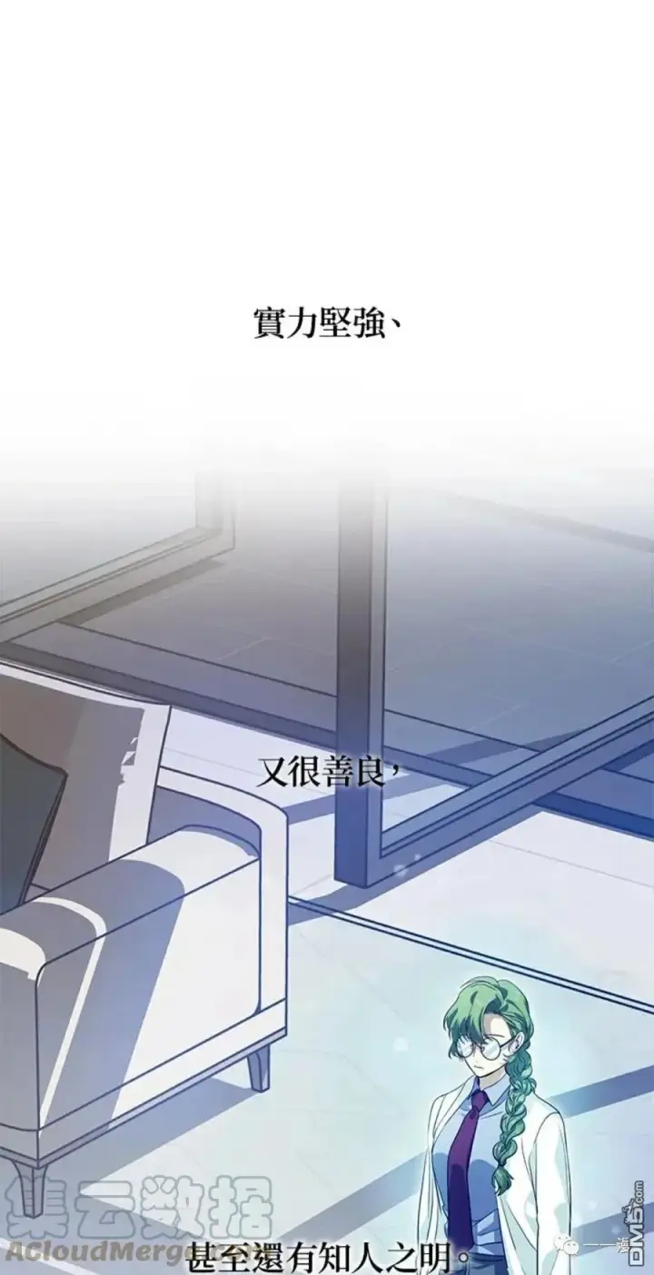 漫画《SSS级自杀猎人》第10话第61张图