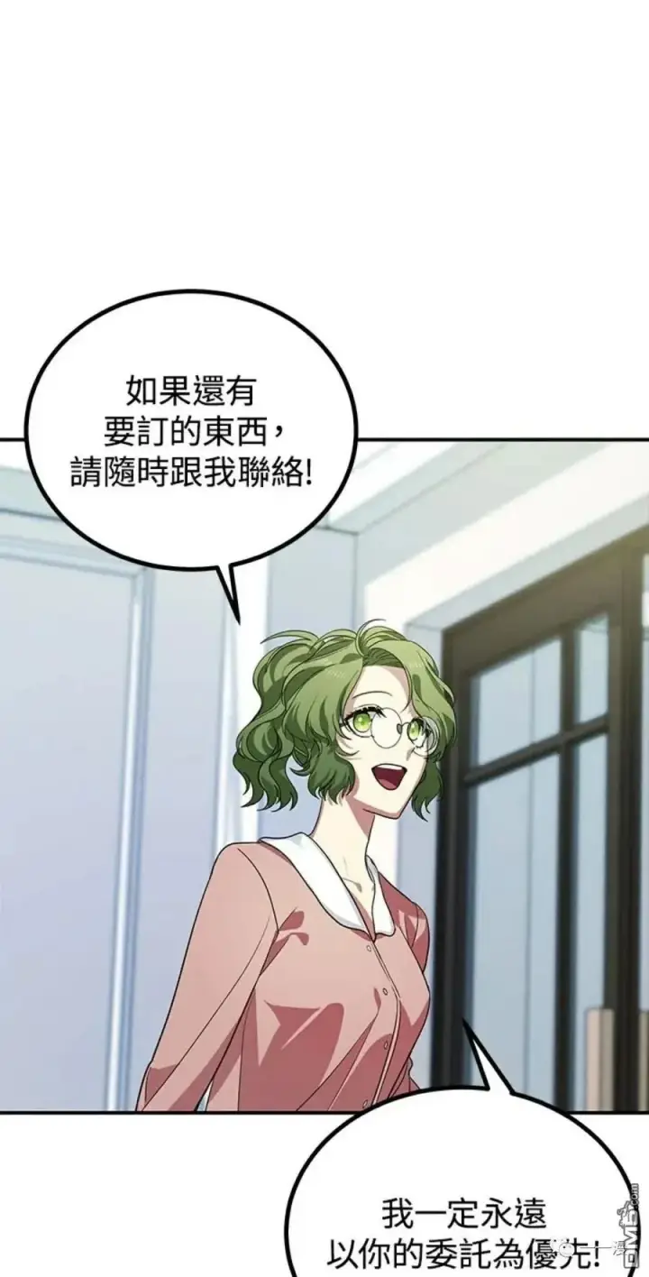 漫画《SSS级自杀猎人》第10话第71张图