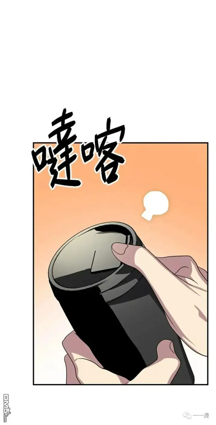 漫画《SSS级自杀猎人》第10话第80张图