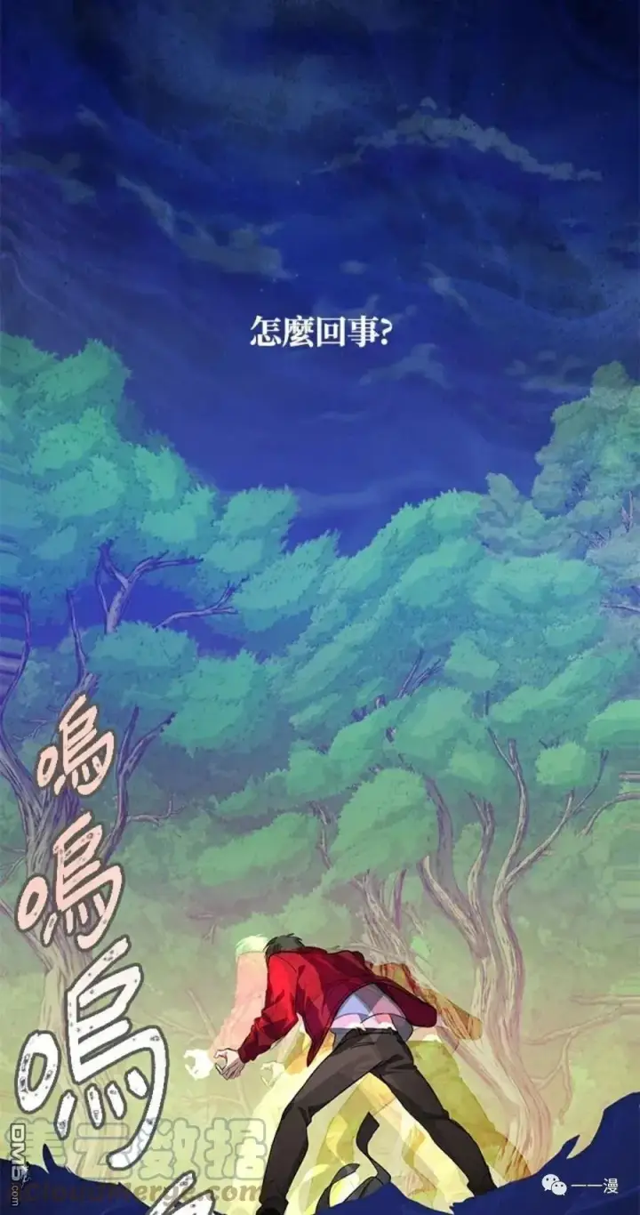 漫画《SSS级自杀猎人》第10话第85张图