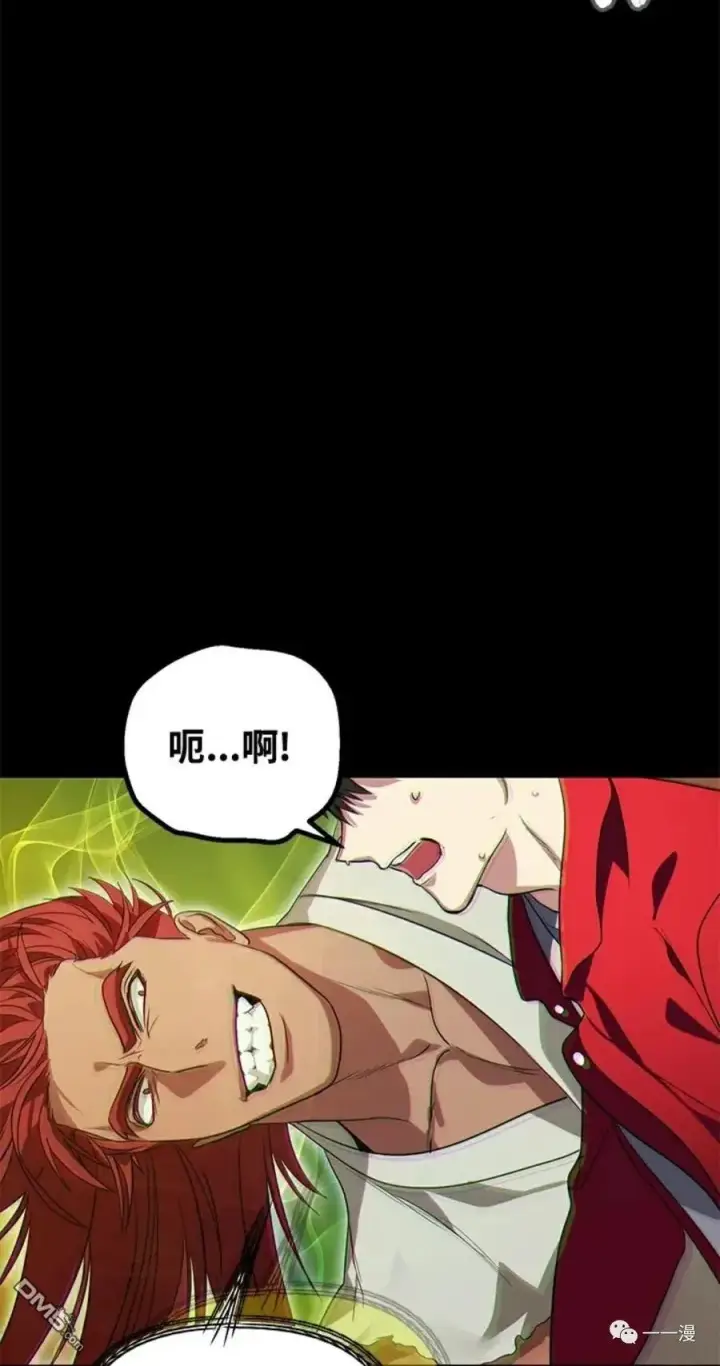 漫画《SSS级自杀猎人》第10话第88张图