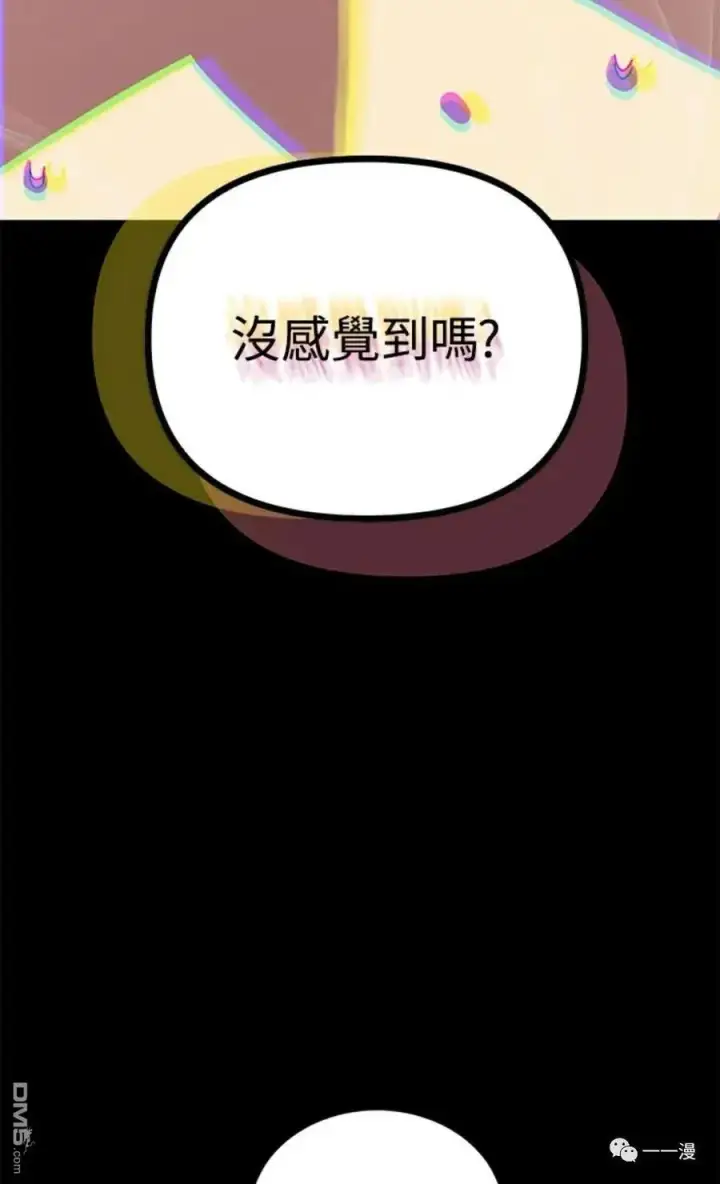 漫画《SSS级自杀猎人》第10话第95张图