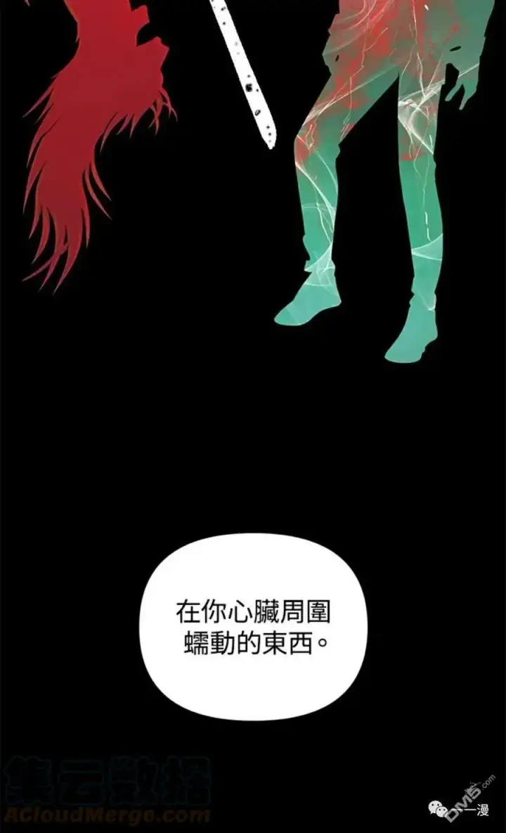 漫画《SSS级自杀猎人》第10话第97张图
