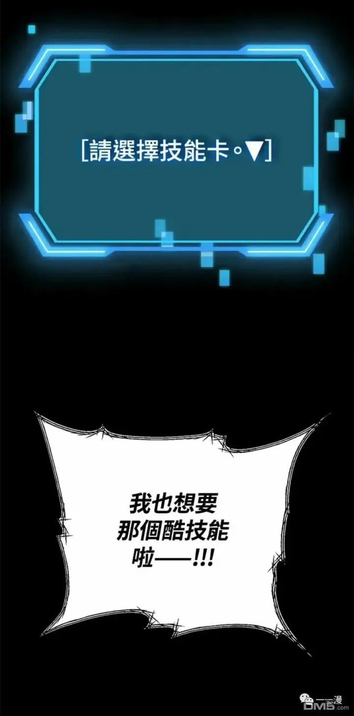 漫画《SSS级自杀猎人》第11话第100张图