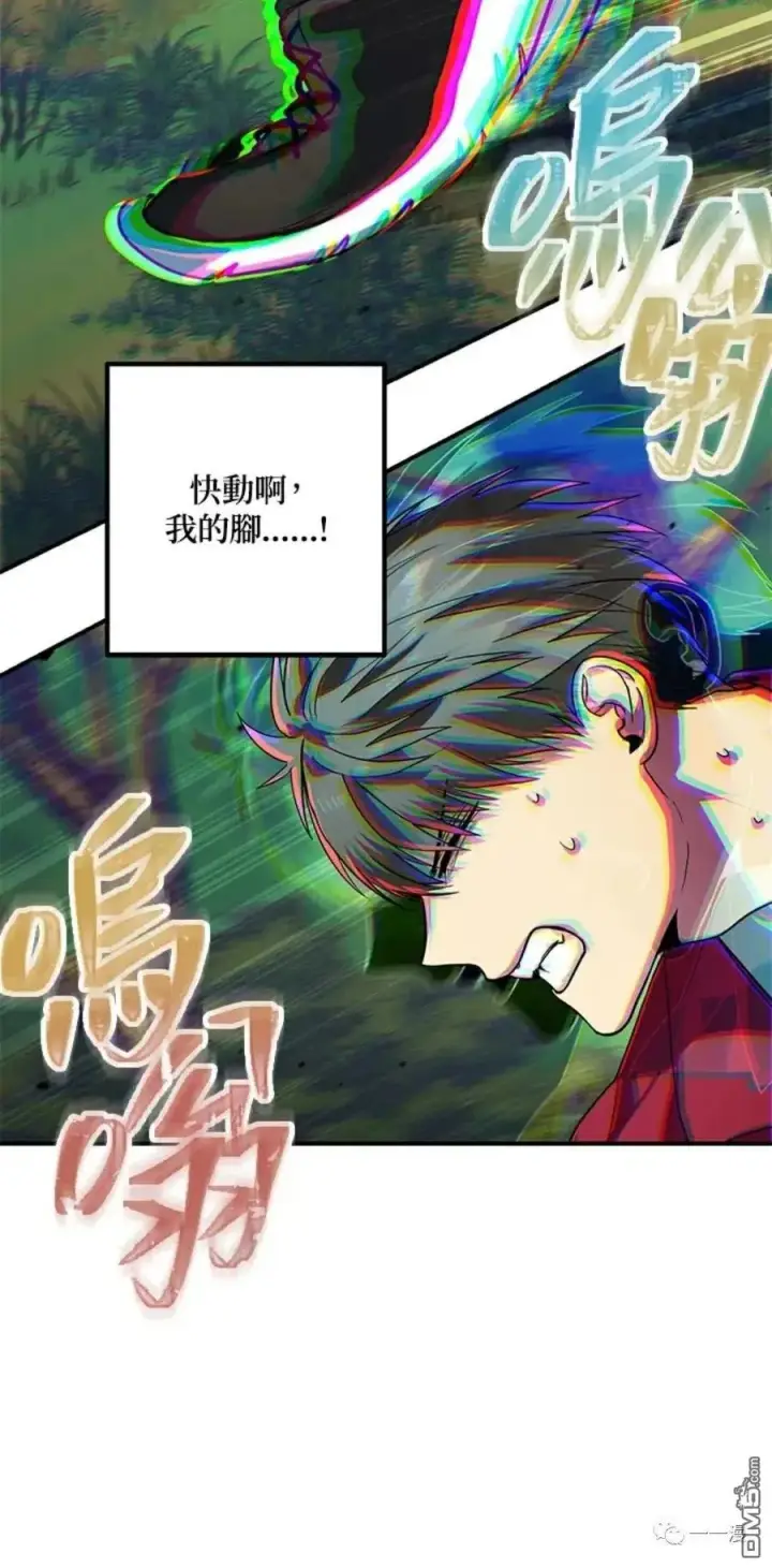漫画《SSS级自杀猎人》第11话第19张图