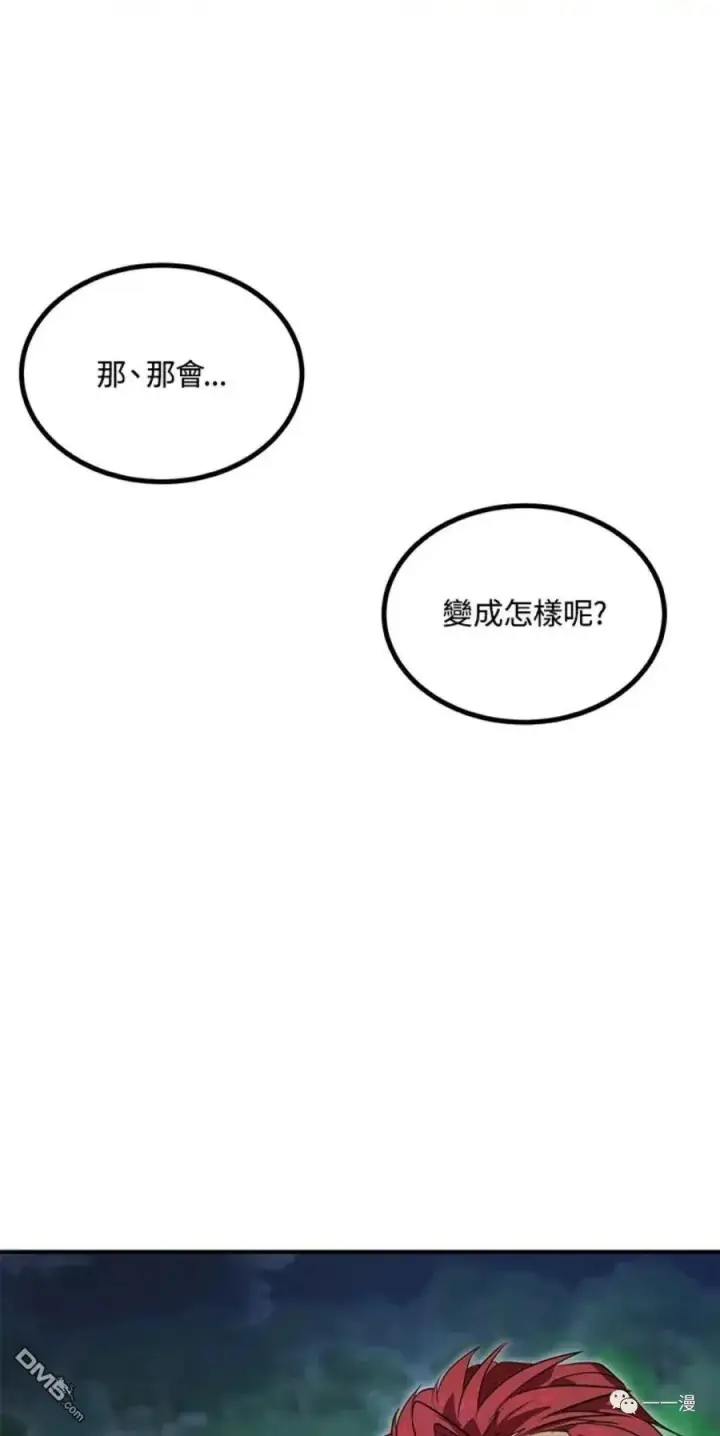 漫画《SSS级自杀猎人》第11话第35张图