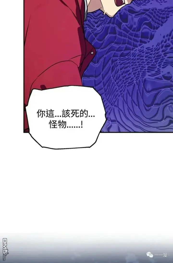 漫画《SSS级自杀猎人》第11话第4张图