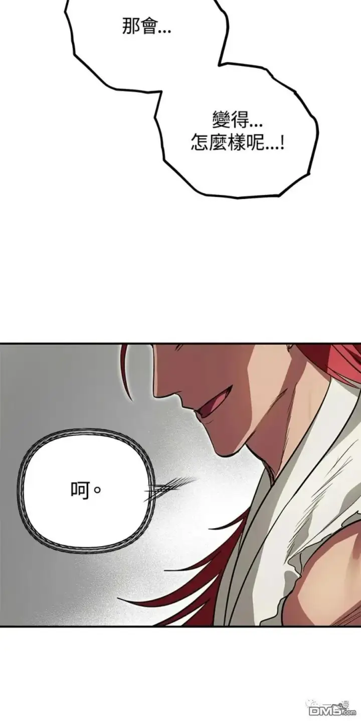 漫画《SSS级自杀猎人》第11话第40张图