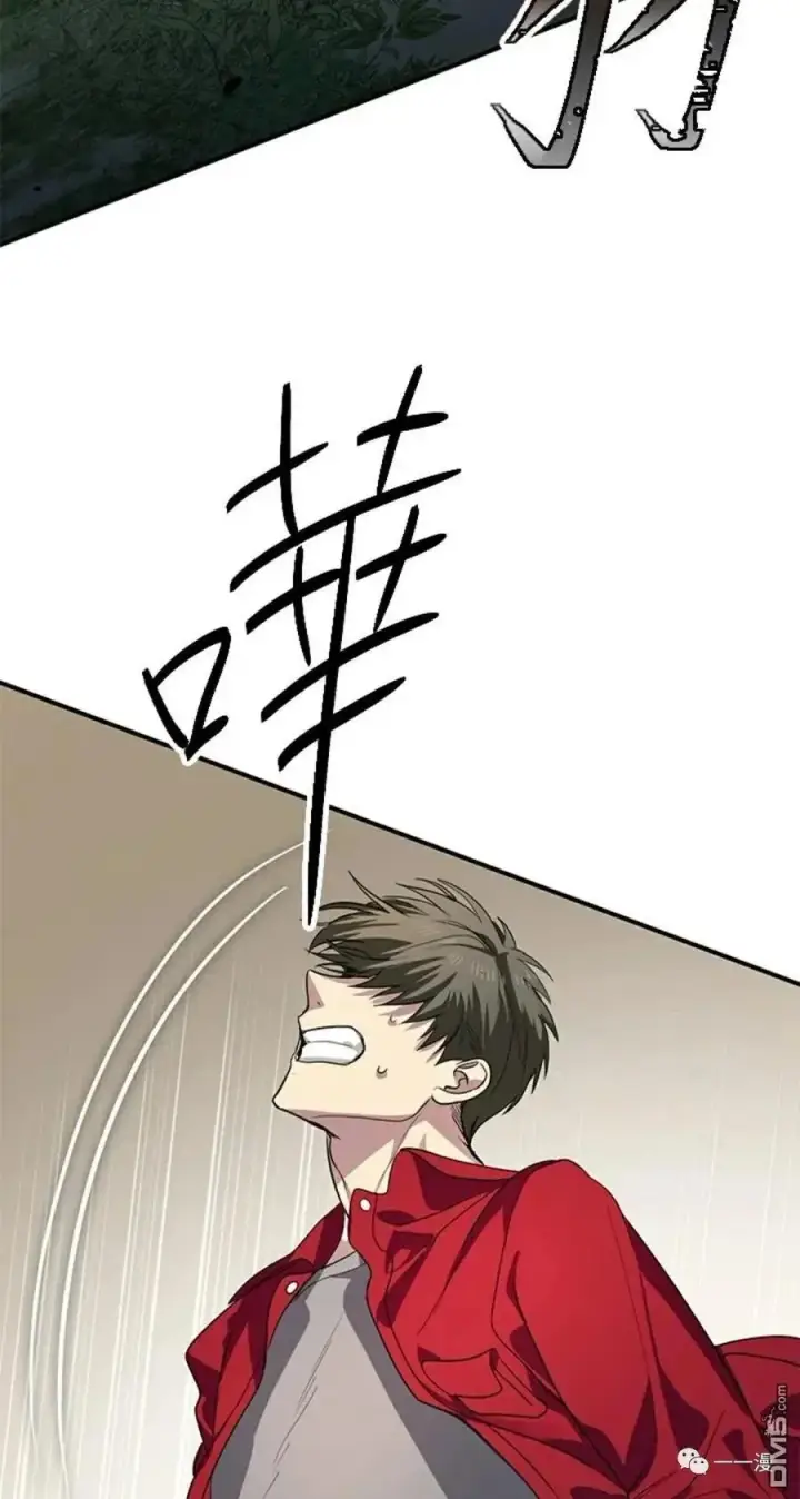 漫画《SSS级自杀猎人》第11话第47张图