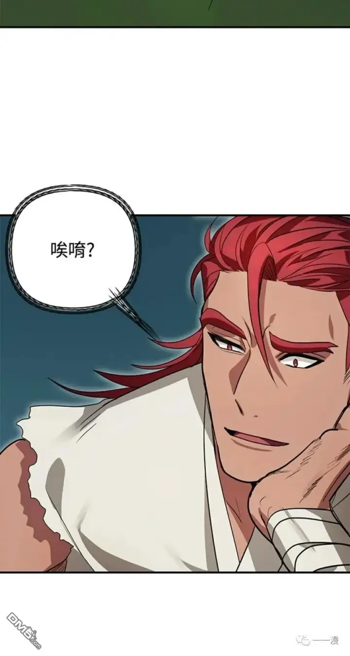 漫画《SSS级自杀猎人》第11话第50张图