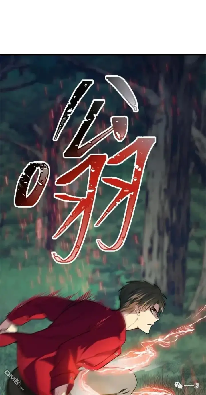 漫画《SSS级自杀猎人》第11话第51张图