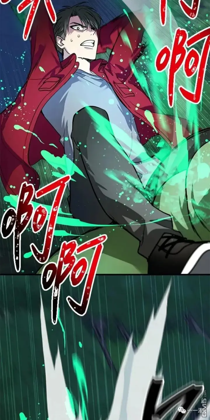 漫画《SSS级自杀猎人》第11话第67张图