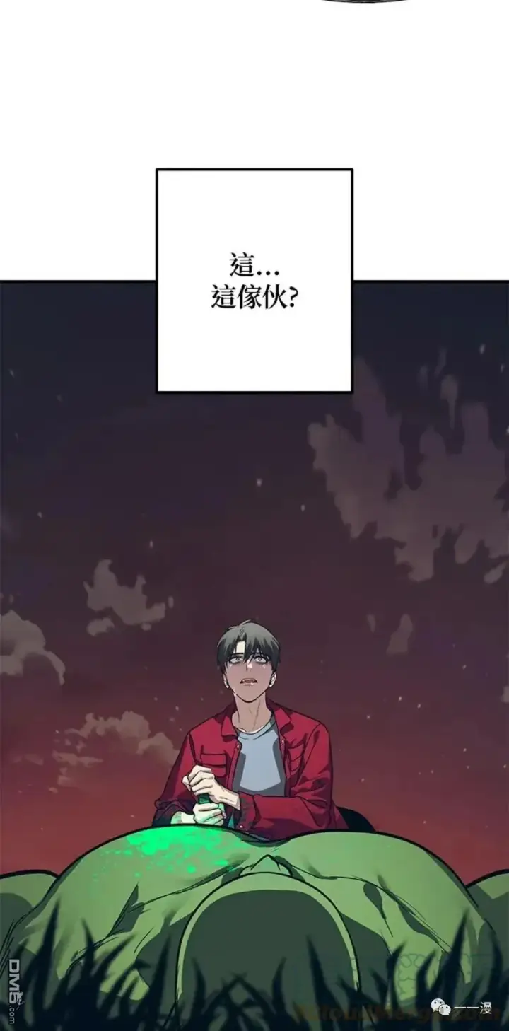 漫画《SSS级自杀猎人》第11话第81张图