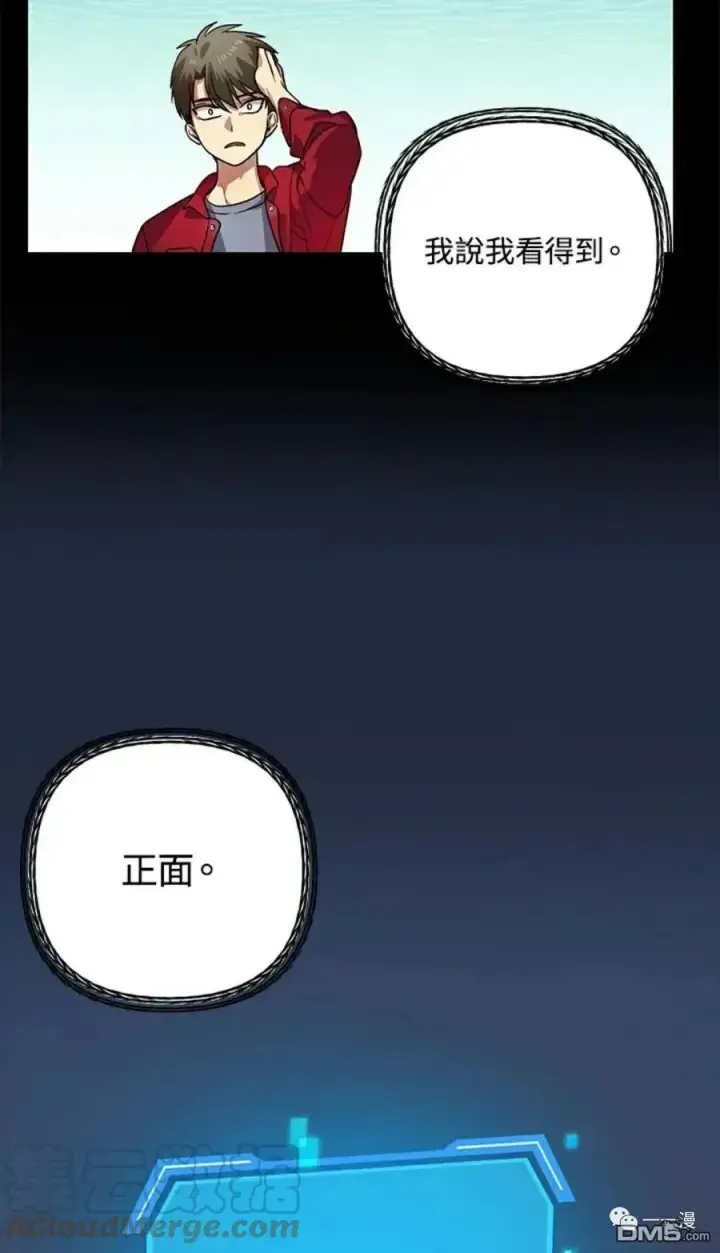漫画《SSS级自杀猎人》第12话第13张图