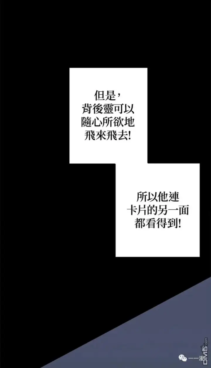 漫画《SSS级自杀猎人》第12话第17张图