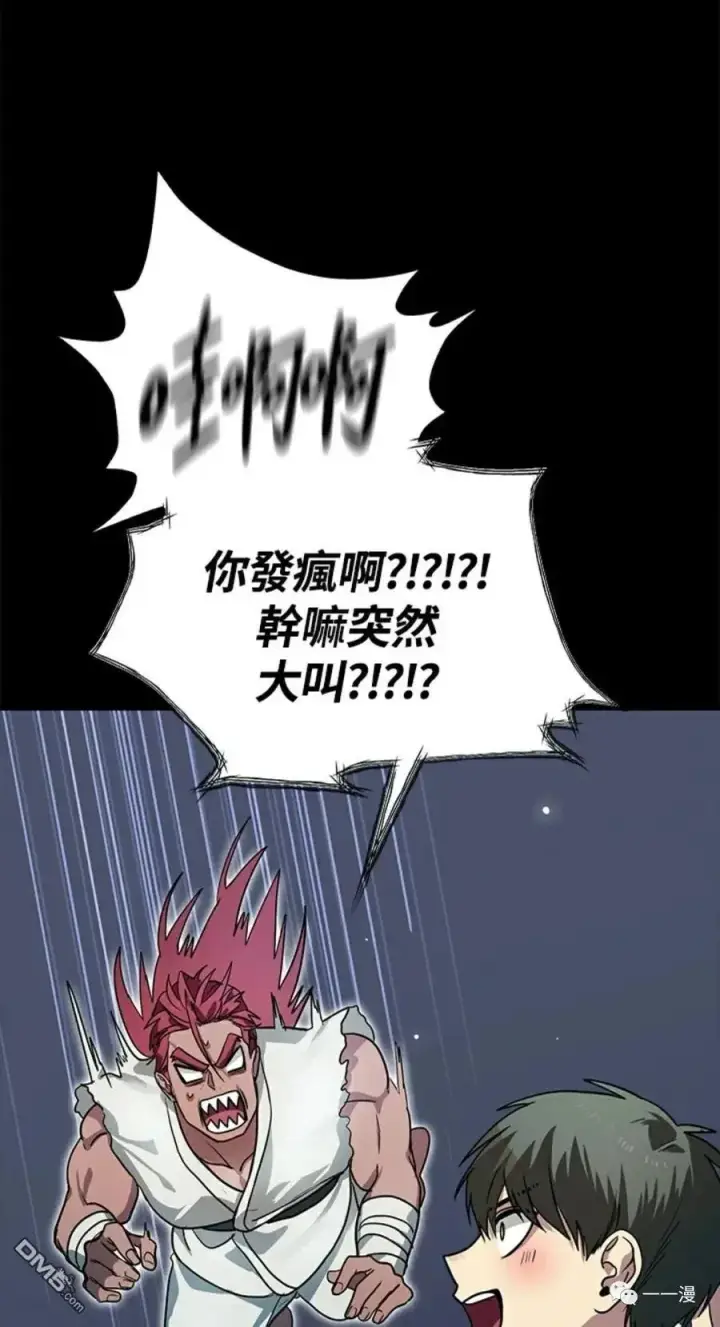 漫画《SSS级自杀猎人》第12话第21张图