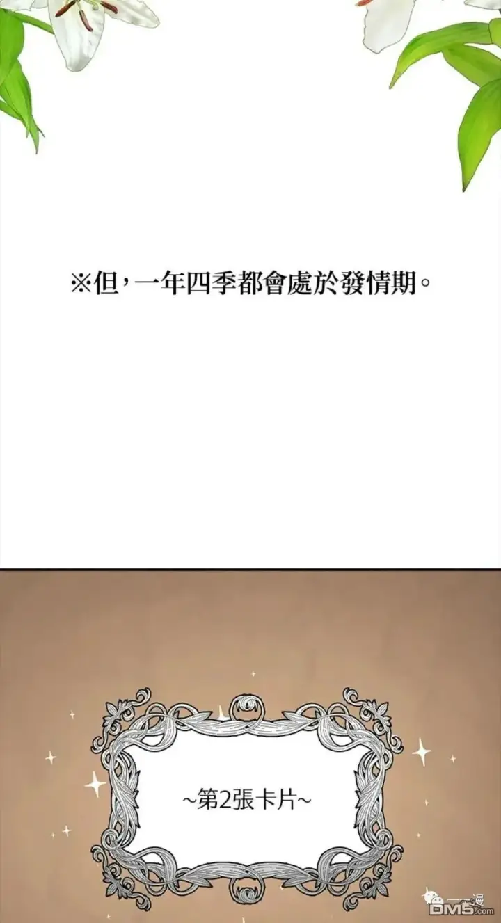 漫画《SSS级自杀猎人》第12话第27张图