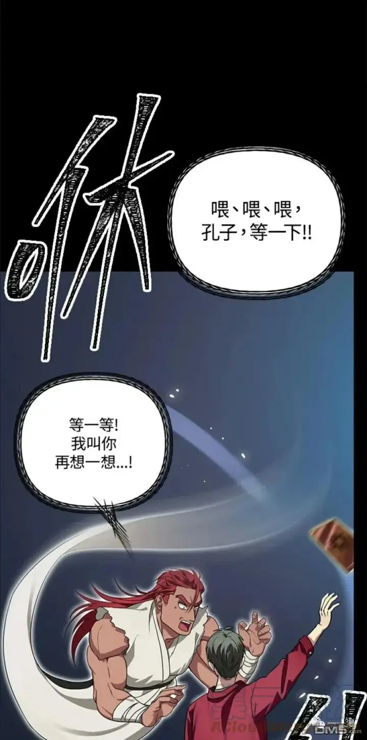 漫画《SSS级自杀猎人》第12话第34张图