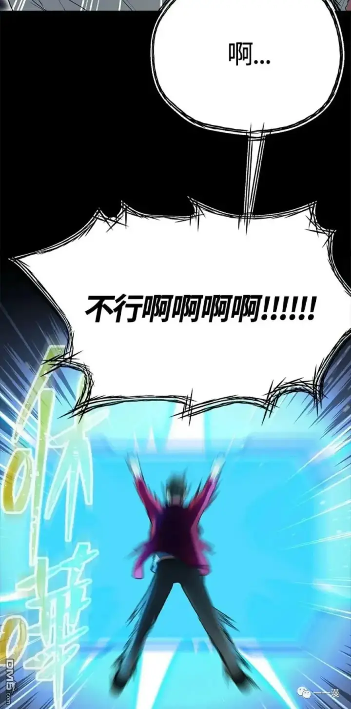 漫画《SSS级自杀猎人》第12话第38张图