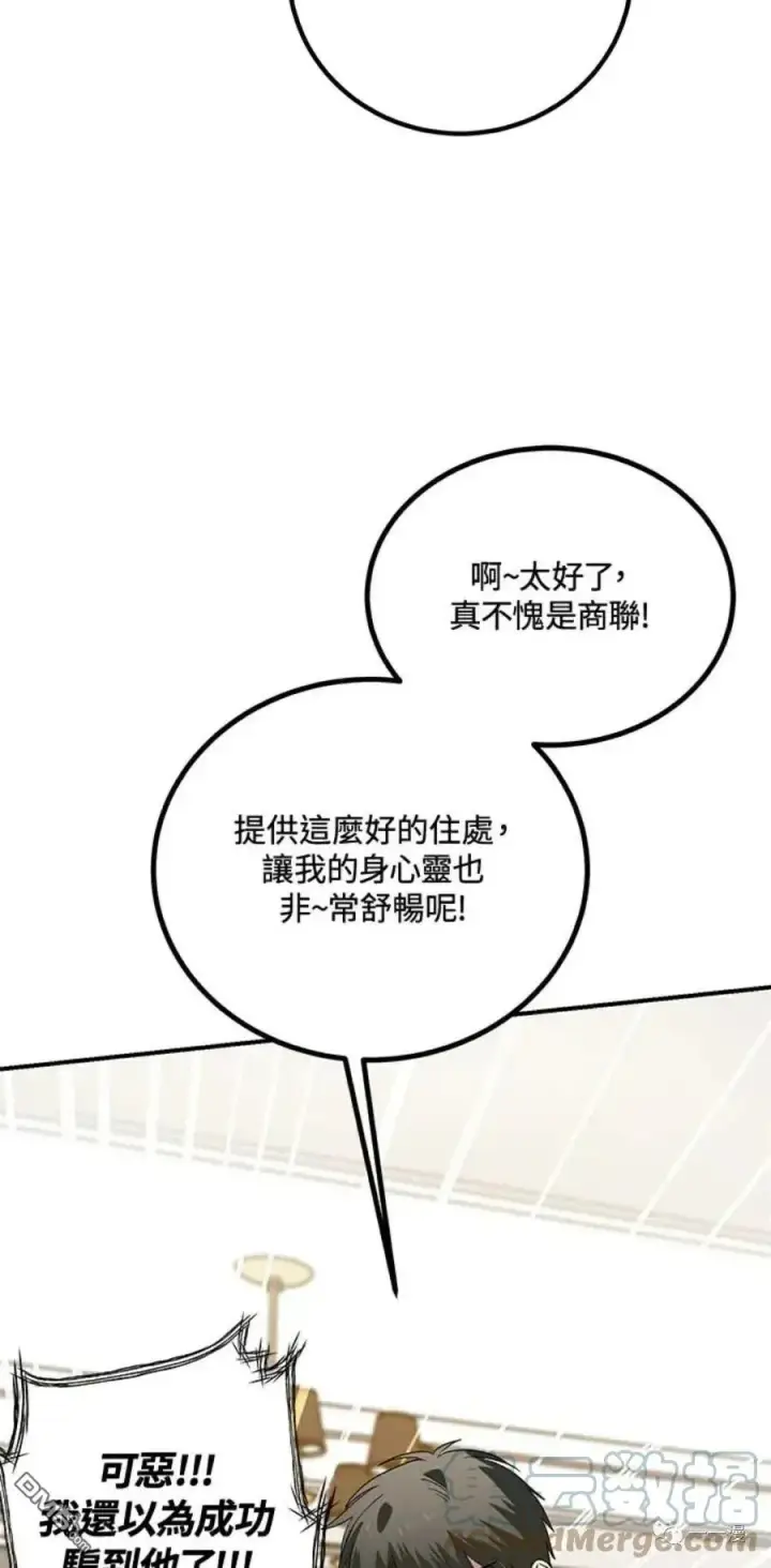 漫画《SSS级自杀猎人》第12话第43张图