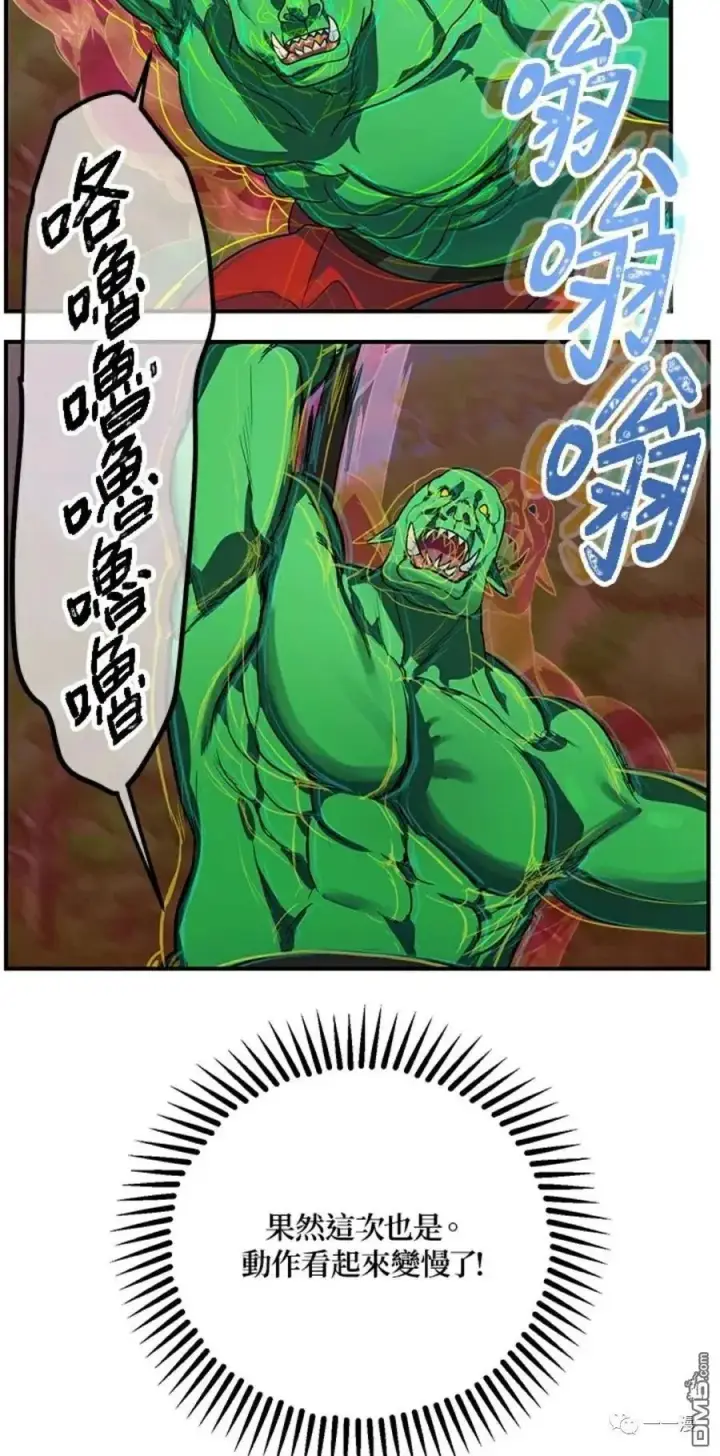 漫画《SSS级自杀猎人》第12话第57张图