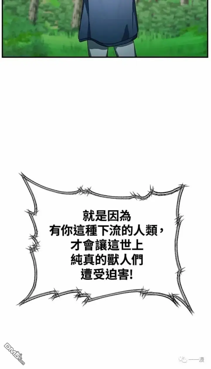 漫画《SSS级自杀猎人》第12话第69张图