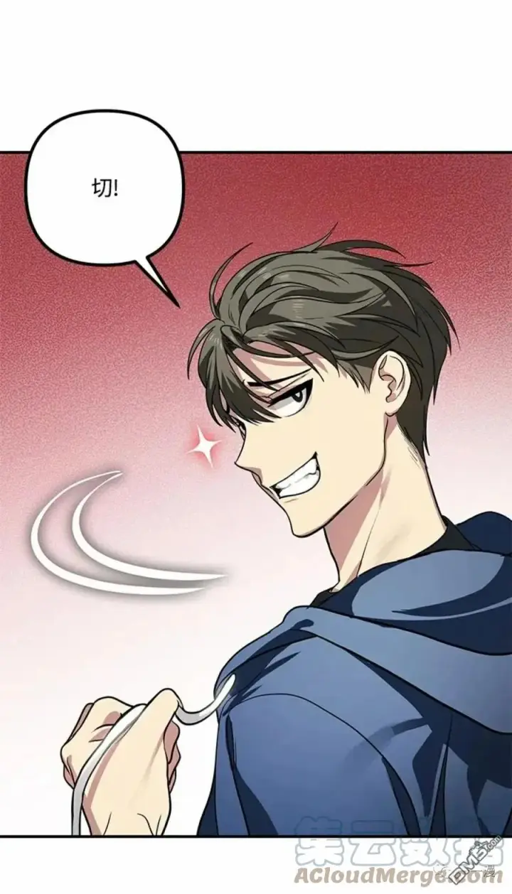 漫画《SSS级自杀猎人》第12话第70张图