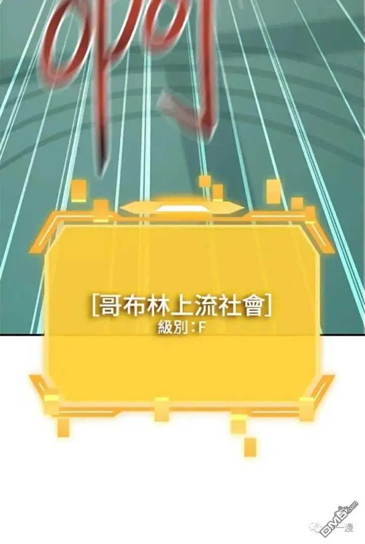 漫画《SSS级自杀猎人》第13话第10张图