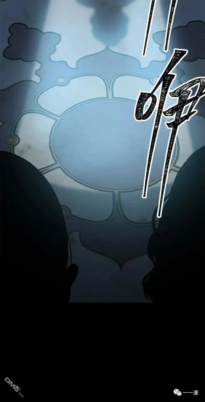 漫画《SSS级自杀猎人》第13话第100张图