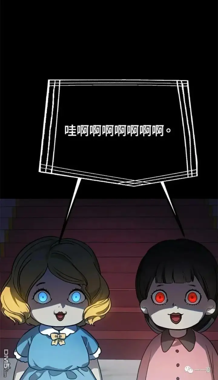 漫画《SSS级自杀猎人》第13话第102张图