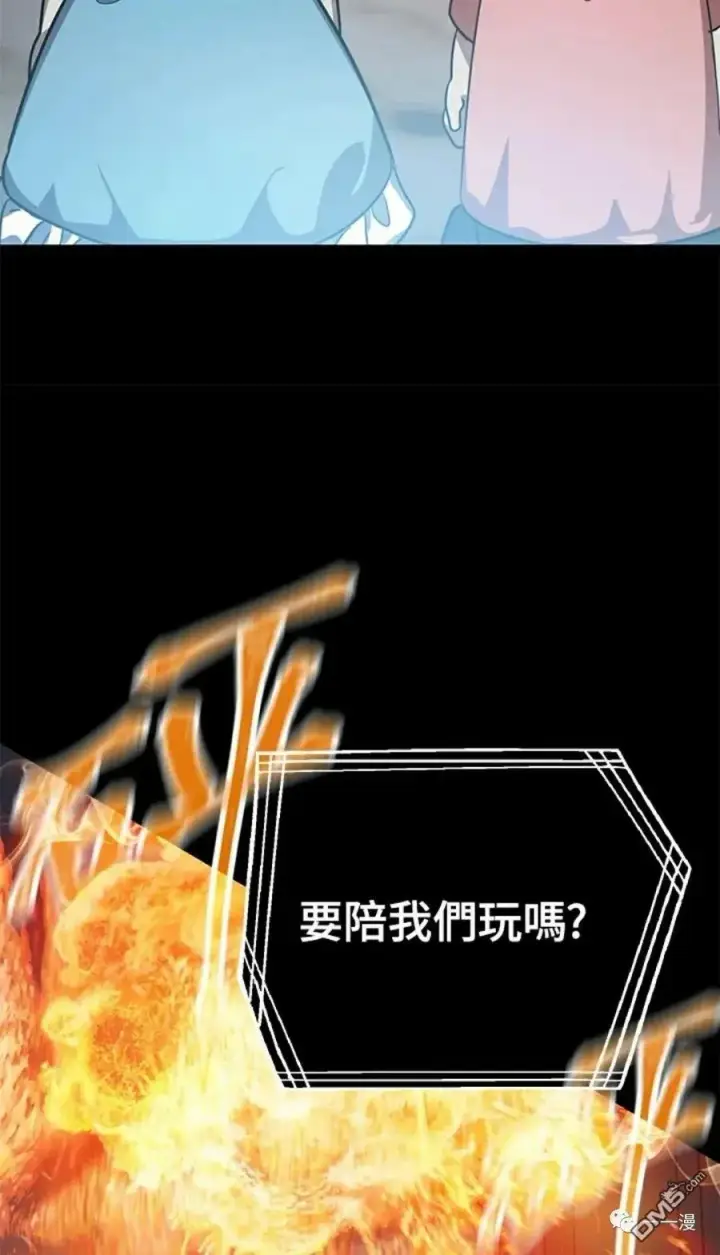 漫画《SSS级自杀猎人》第13话第103张图