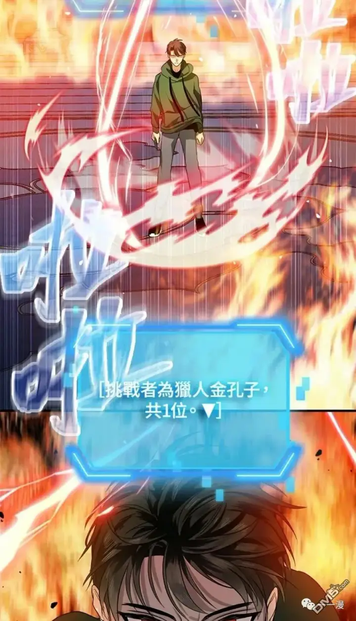 漫画《SSS级自杀猎人》第13话第108张图
